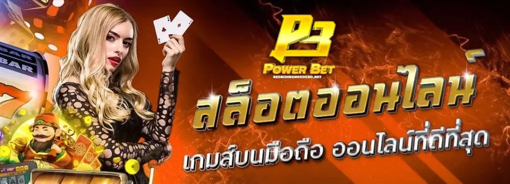 power-bet